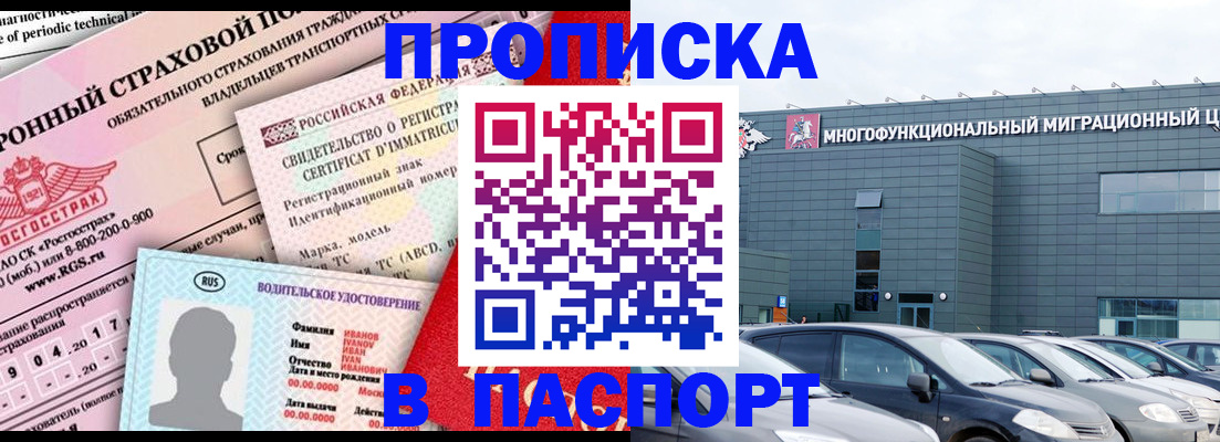 временная регистрация 2025 в Сафоново