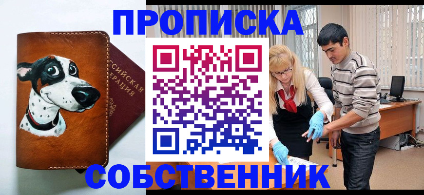 временная регистрация гарантия в Сафоново