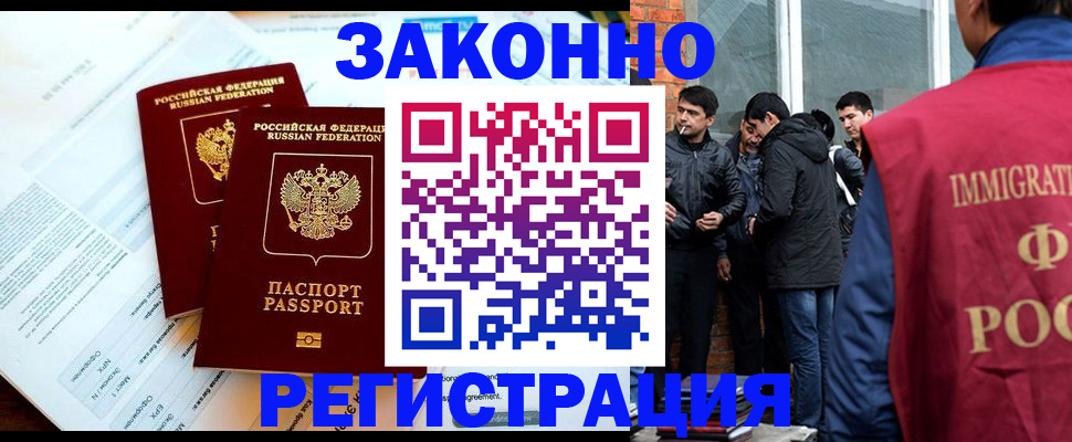 прописка в Сафоново