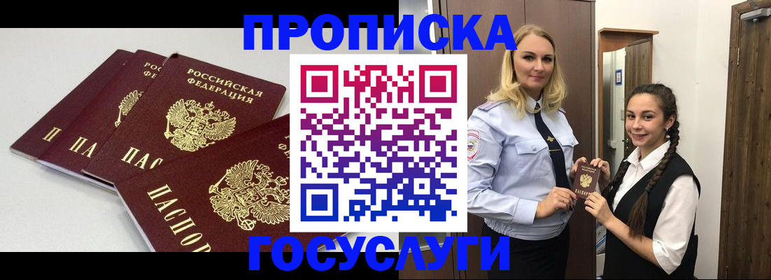 временная регистрация законно в Сафоново