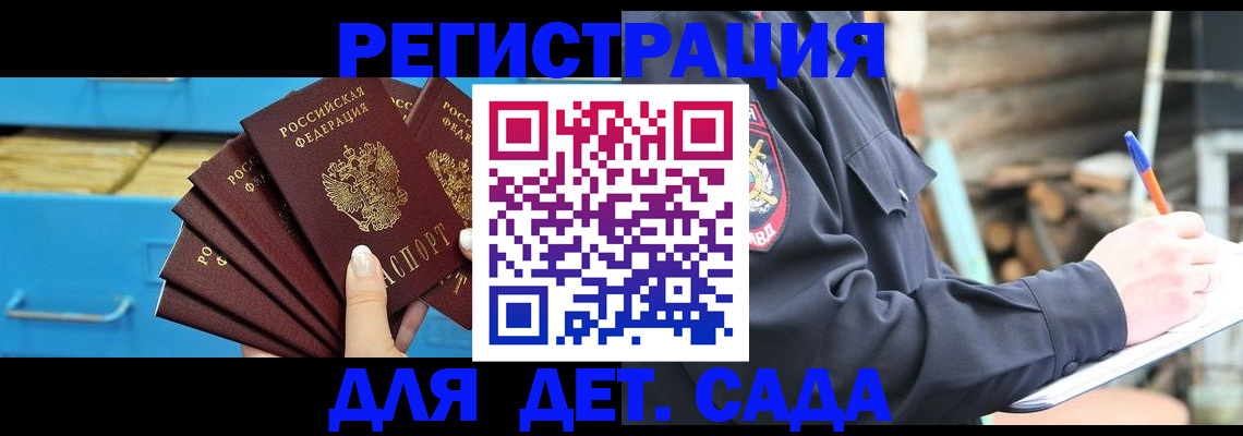 временная регистрация 2025 в Сафоново