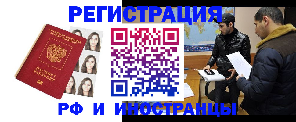 временная прописка в Сафоново