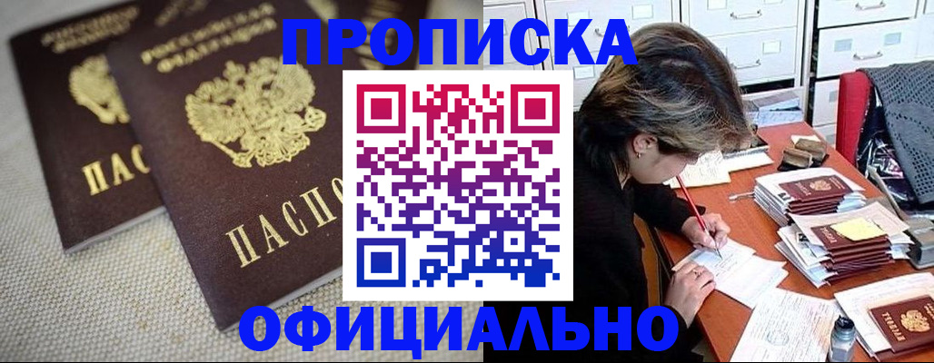 временная регистрация для школы в Сафоново