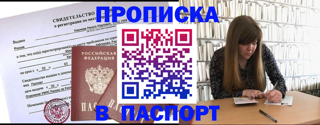 временная регистрация законно в Сафоново